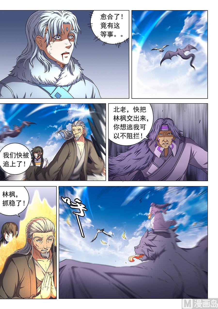 绝世武神韩漫全集-第49话 脱离 2无删减无遮挡章节图片 
