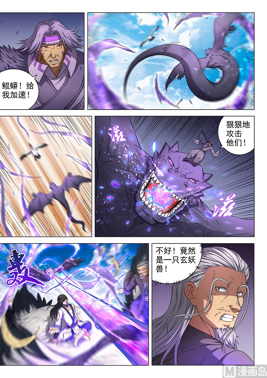绝世武神韩漫全集-第49话 脱离 2无删减无遮挡章节图片 