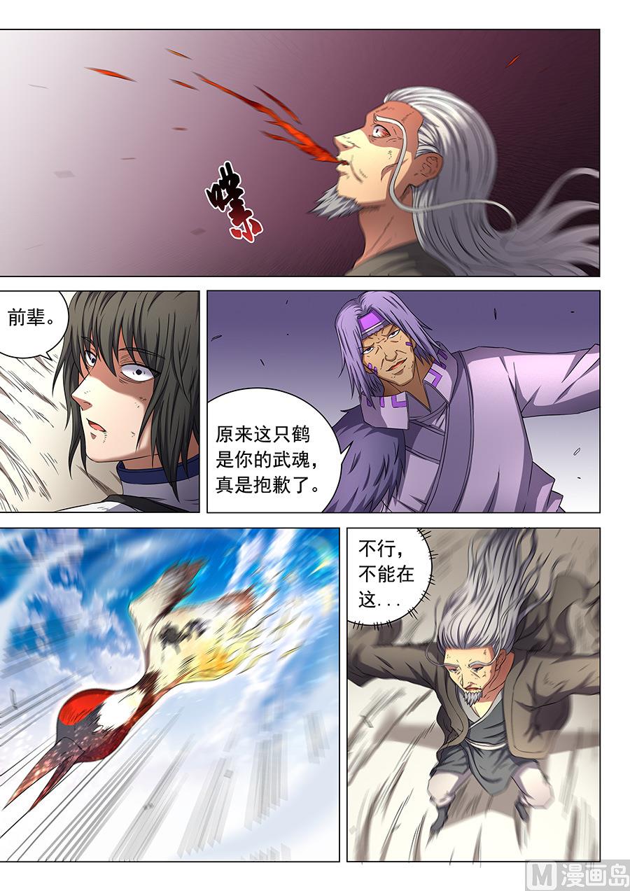 绝世武神韩漫全集-第49话 脱离 2无删减无遮挡章节图片 
