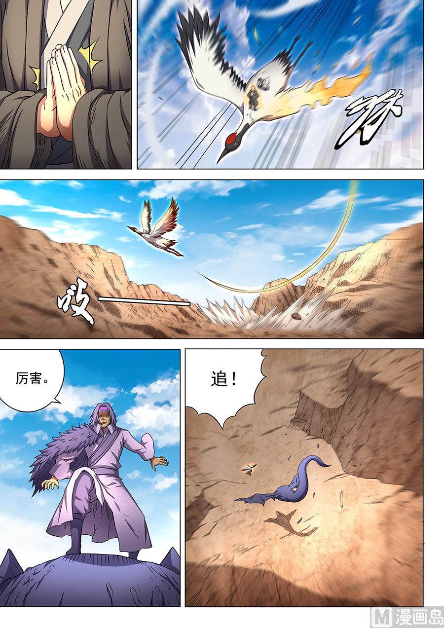 绝世武神韩漫全集-第49话 脱离 2无删减无遮挡章节图片 