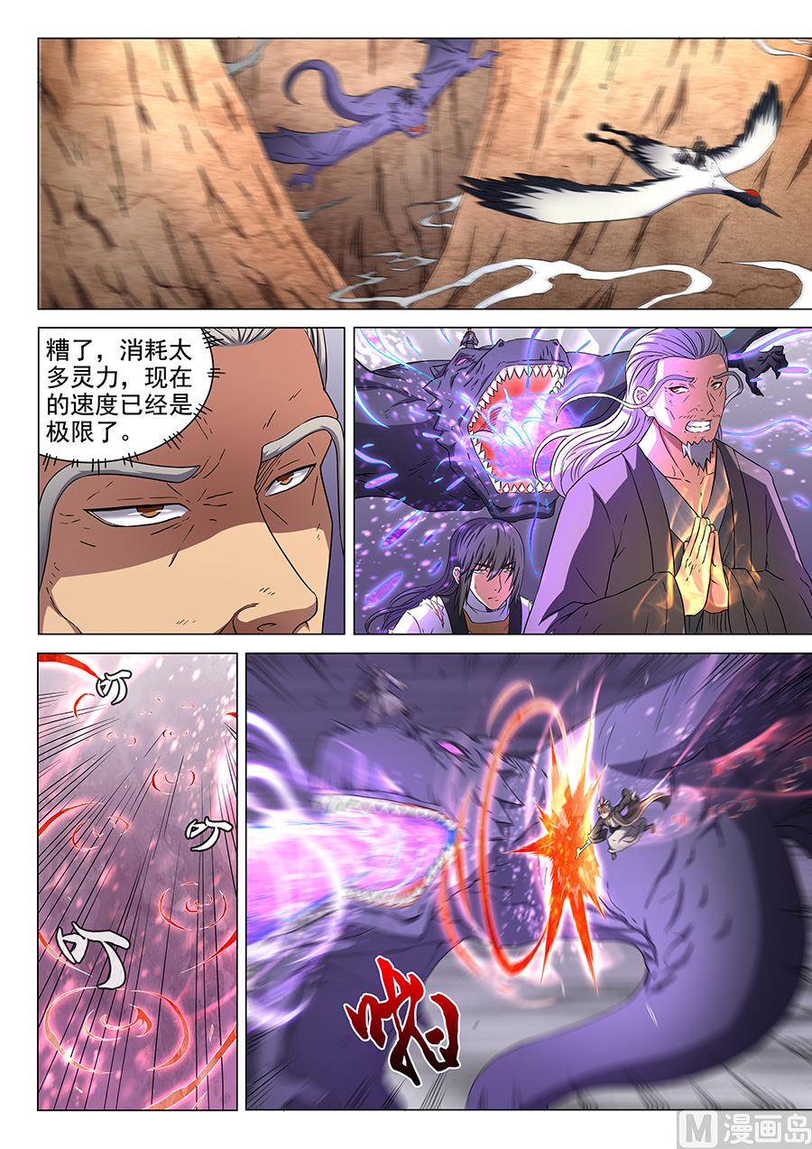 绝世武神韩漫全集-第49话 脱离 2无删减无遮挡章节图片 