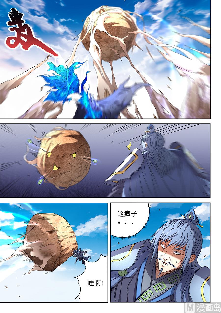 绝世武神韩漫全集-第49话 脱离 3无删减无遮挡章节图片 