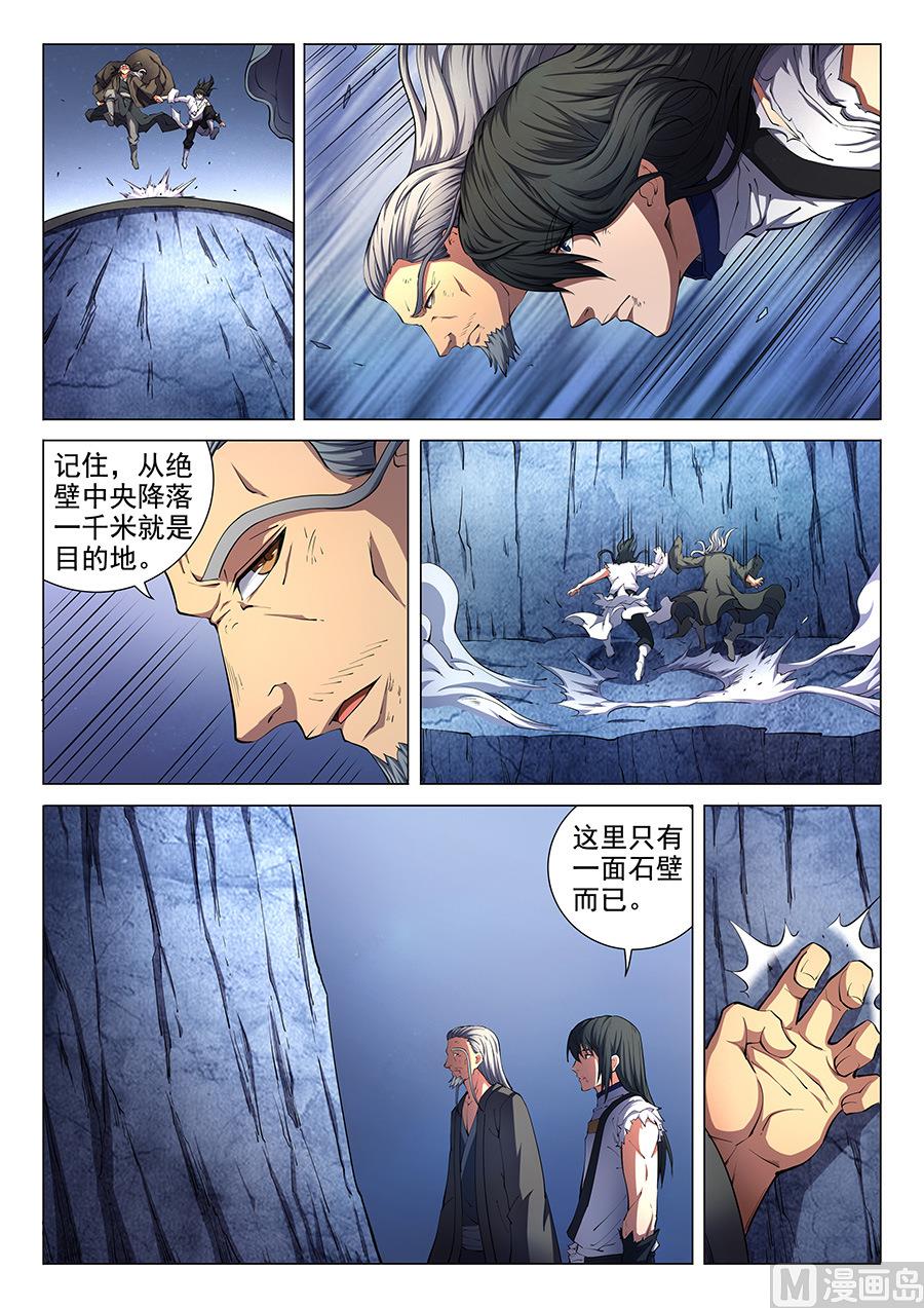 绝世武神韩漫全集-第50话 灰烬 1无删减无遮挡章节图片 