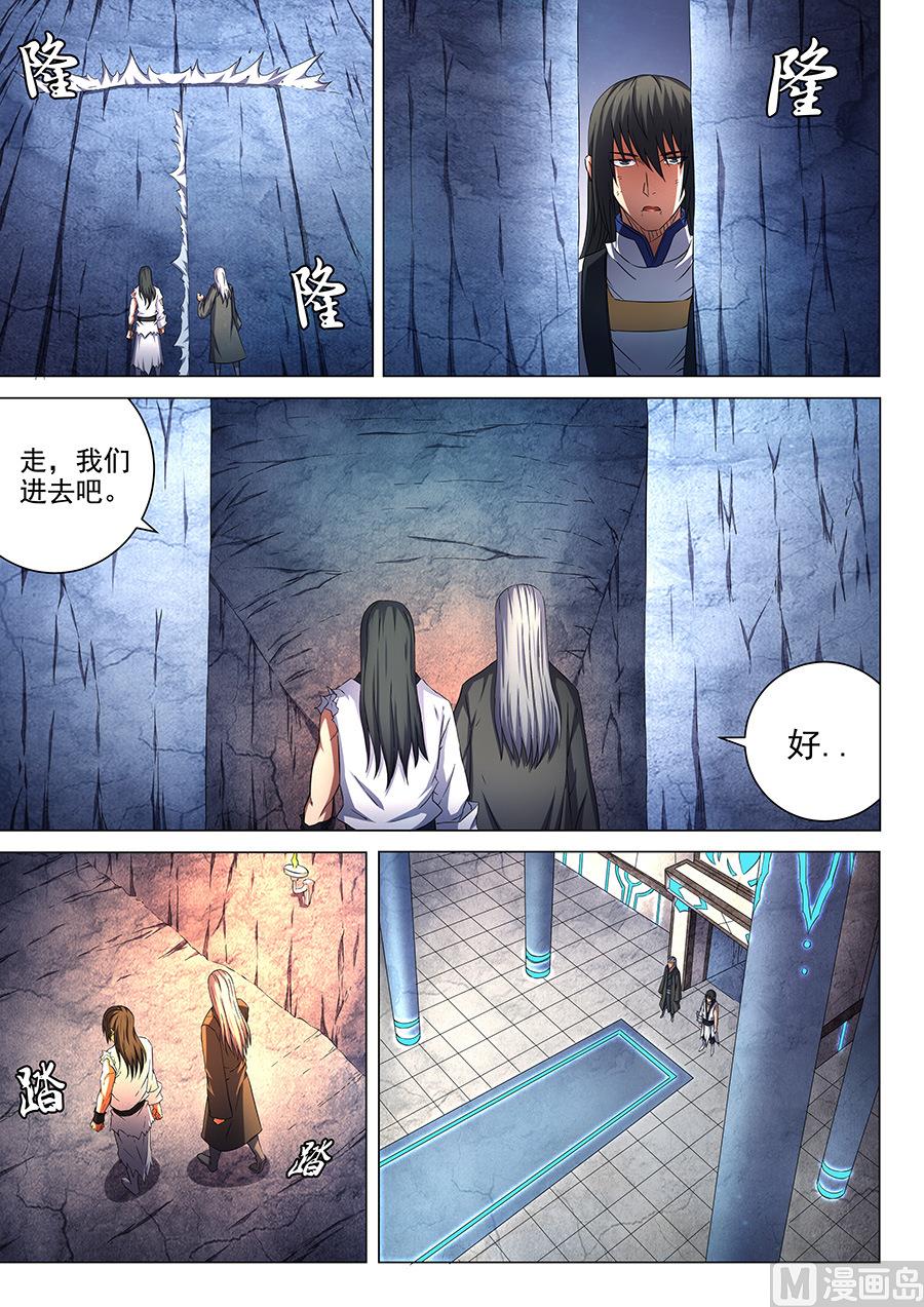 绝世武神韩漫全集-第50话 灰烬 1无删减无遮挡章节图片 