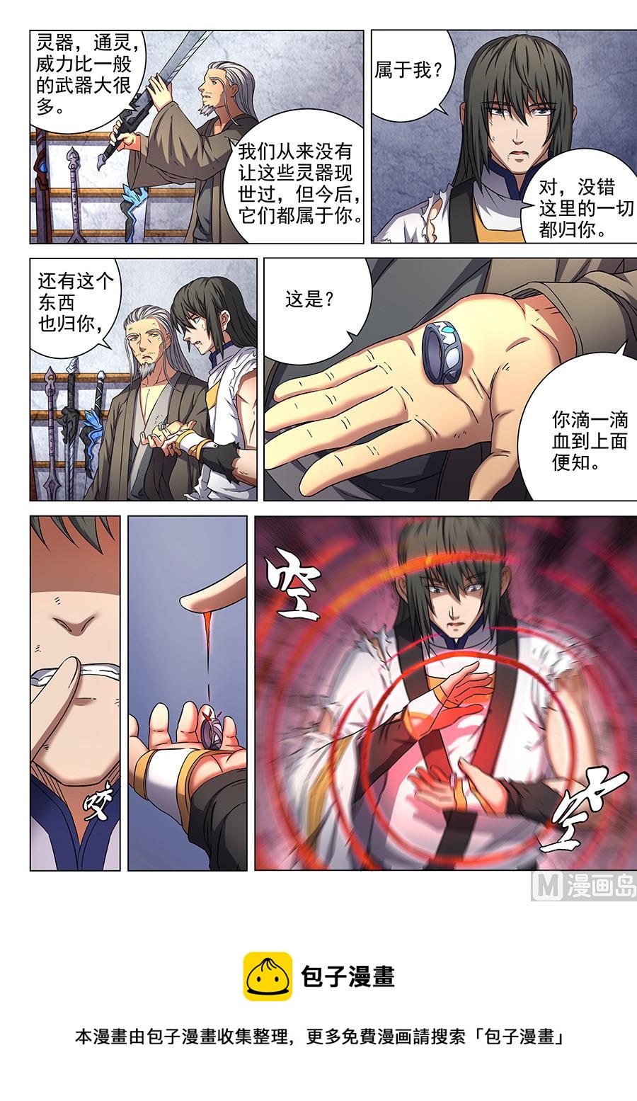 绝世武神韩漫全集-第50话 灰烬 1无删减无遮挡章节图片 