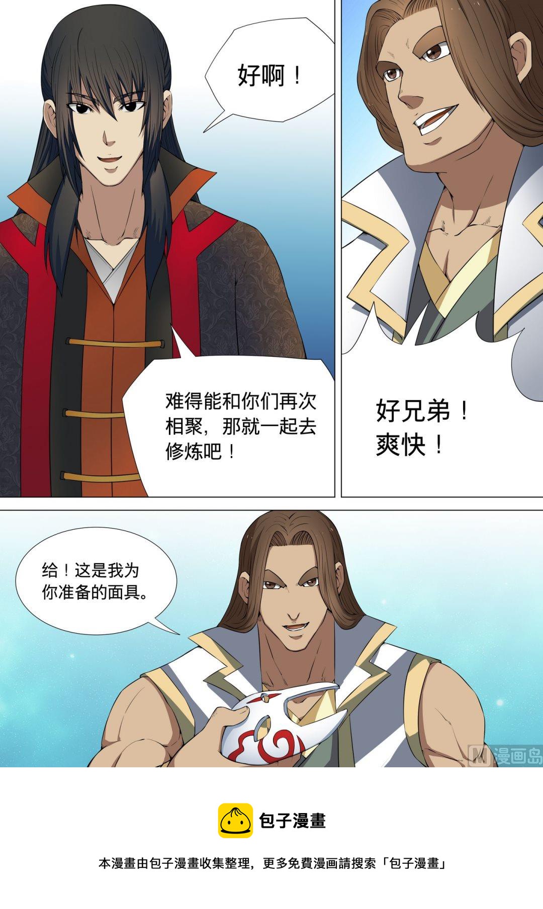 绝世武神韩漫全集-第16话  大地武魂 1无删减无遮挡章节图片 