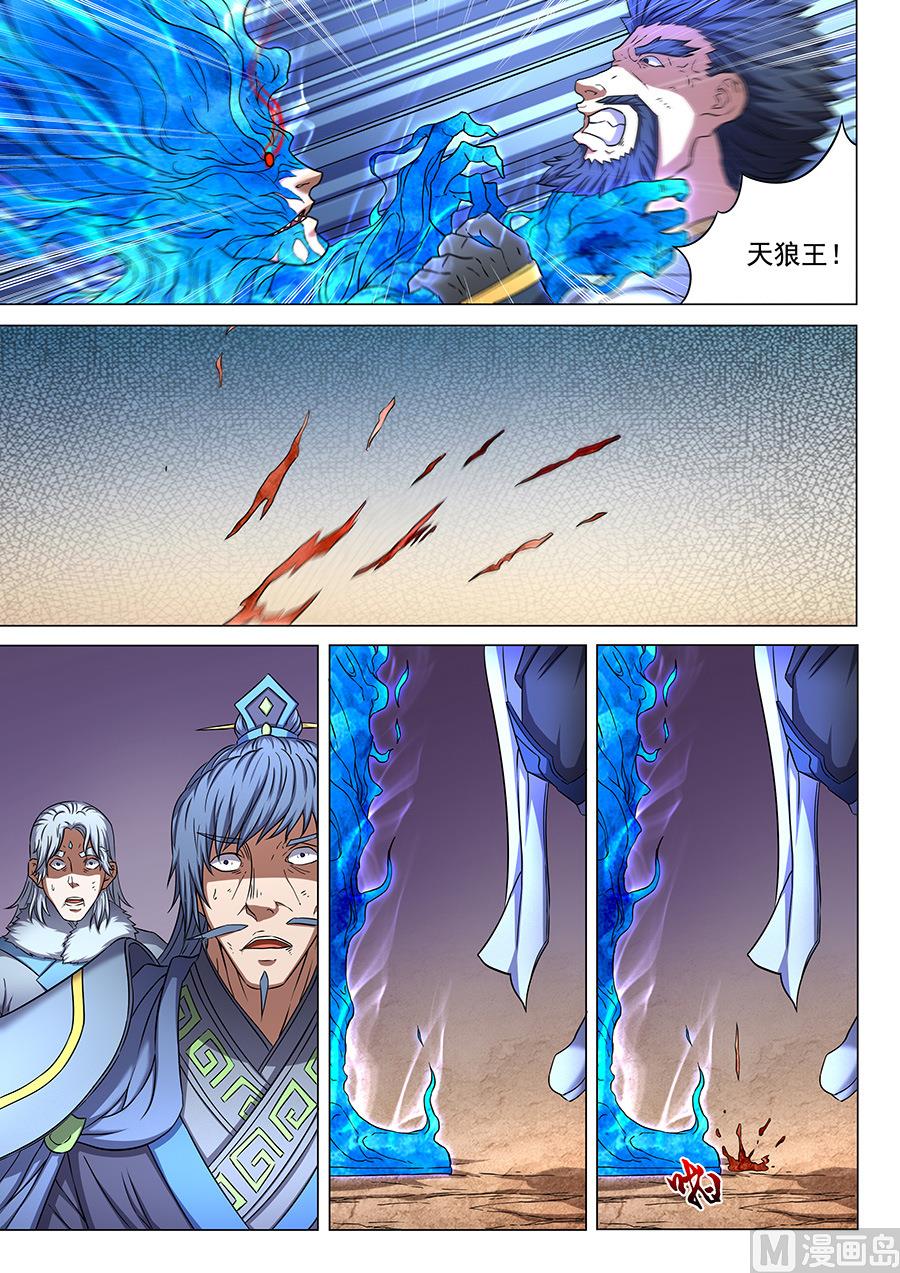 绝世武神韩漫全集-第50话 灰烬 3无删减无遮挡章节图片 