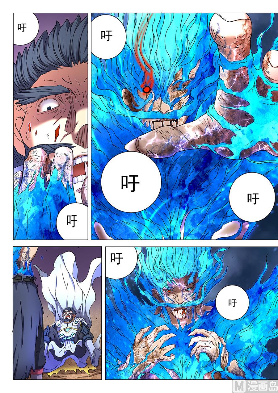 绝世武神韩漫全集-第50话 灰烬 3无删减无遮挡章节图片 