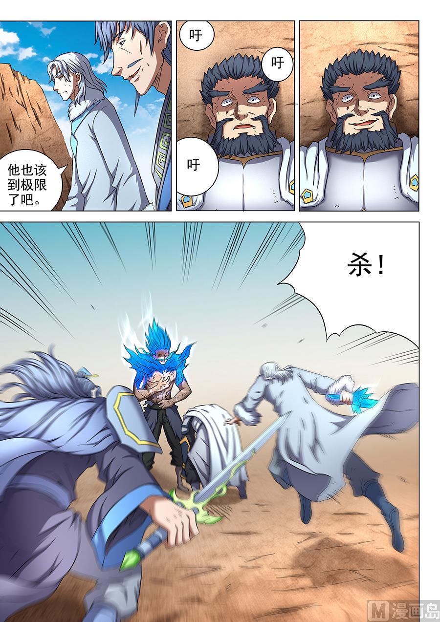 绝世武神韩漫全集-第50话 灰烬 3无删减无遮挡章节图片 