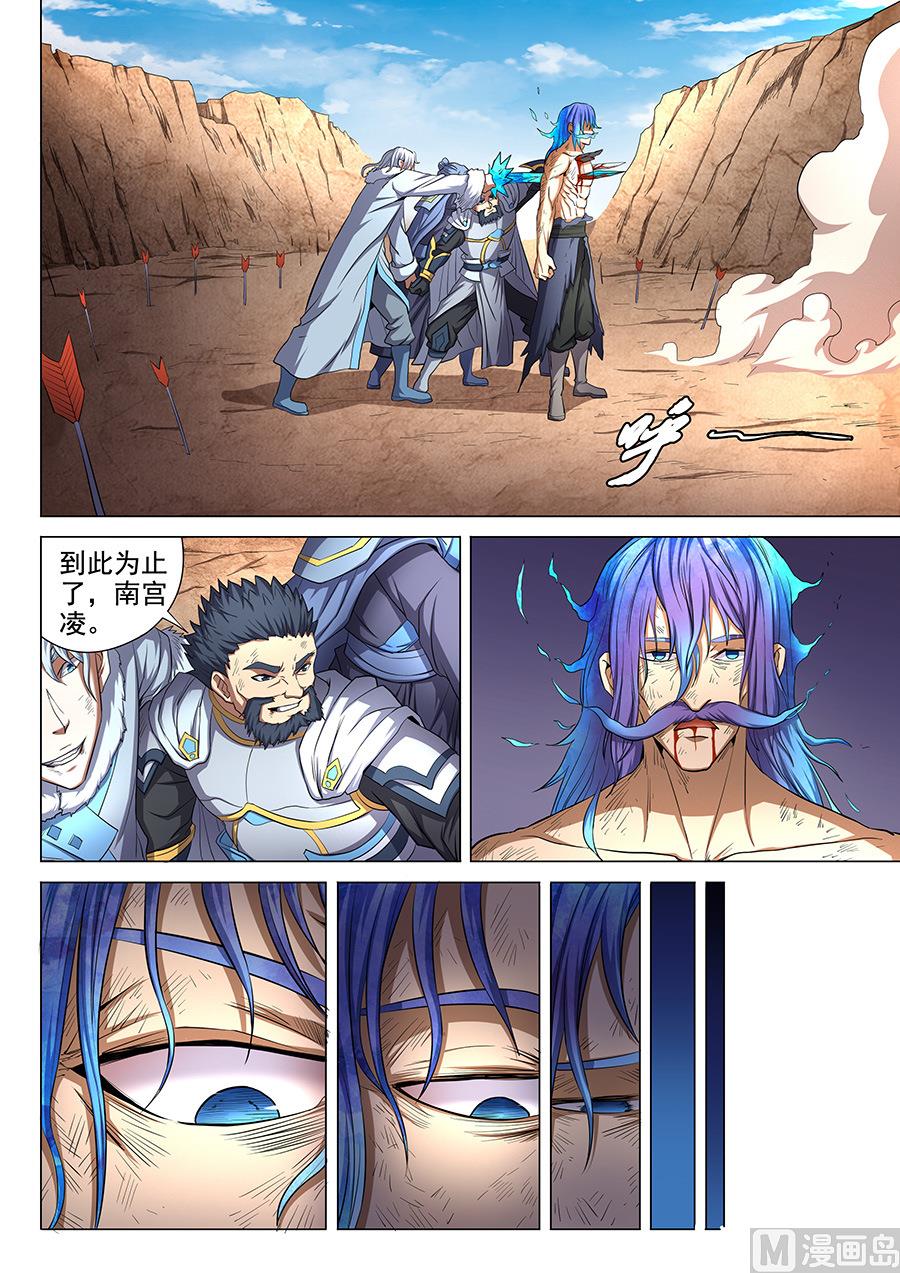 绝世武神韩漫全集-第51话 画中人 1无删减无遮挡章节图片 