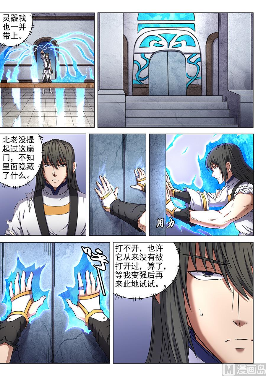 绝世武神韩漫全集-第51话 画中人 2无删减无遮挡章节图片 