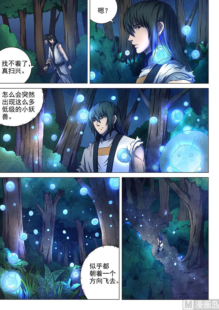 绝世武神韩漫全集-第51话 画中人 2无删减无遮挡章节图片 