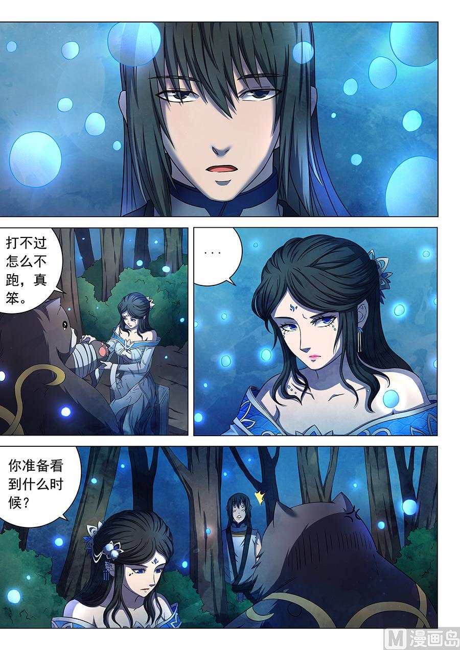 绝世武神韩漫全集-第51话 画中人 2无删减无遮挡章节图片 
