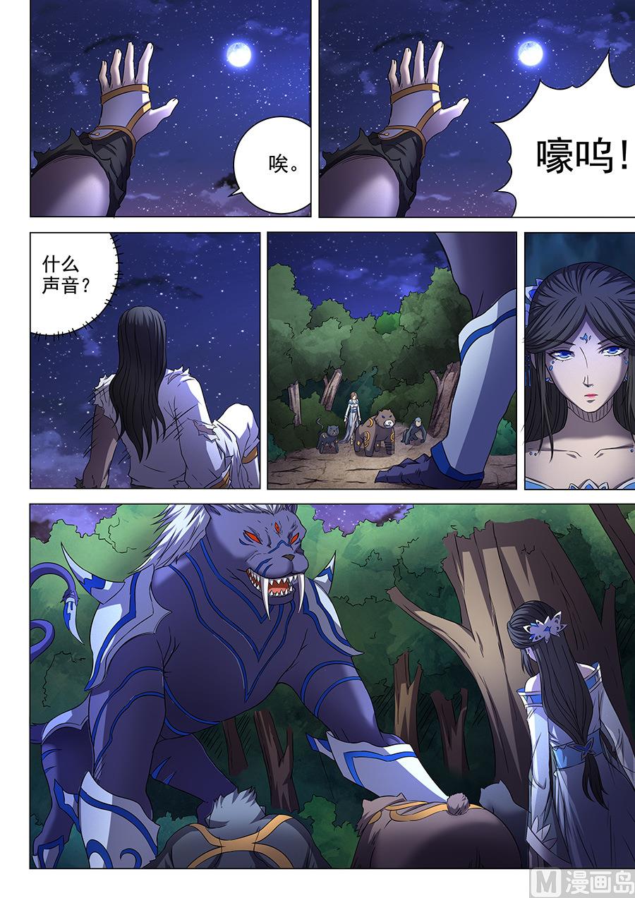 绝世武神韩漫全集-第51话 画中人 3无删减无遮挡章节图片 