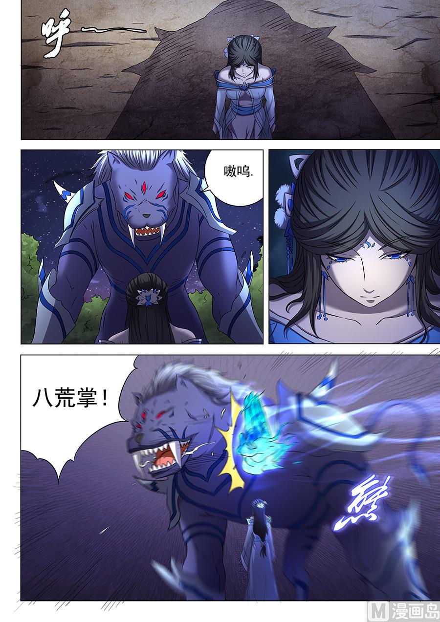 绝世武神韩漫全集-第51话 画中人 3无删减无遮挡章节图片 