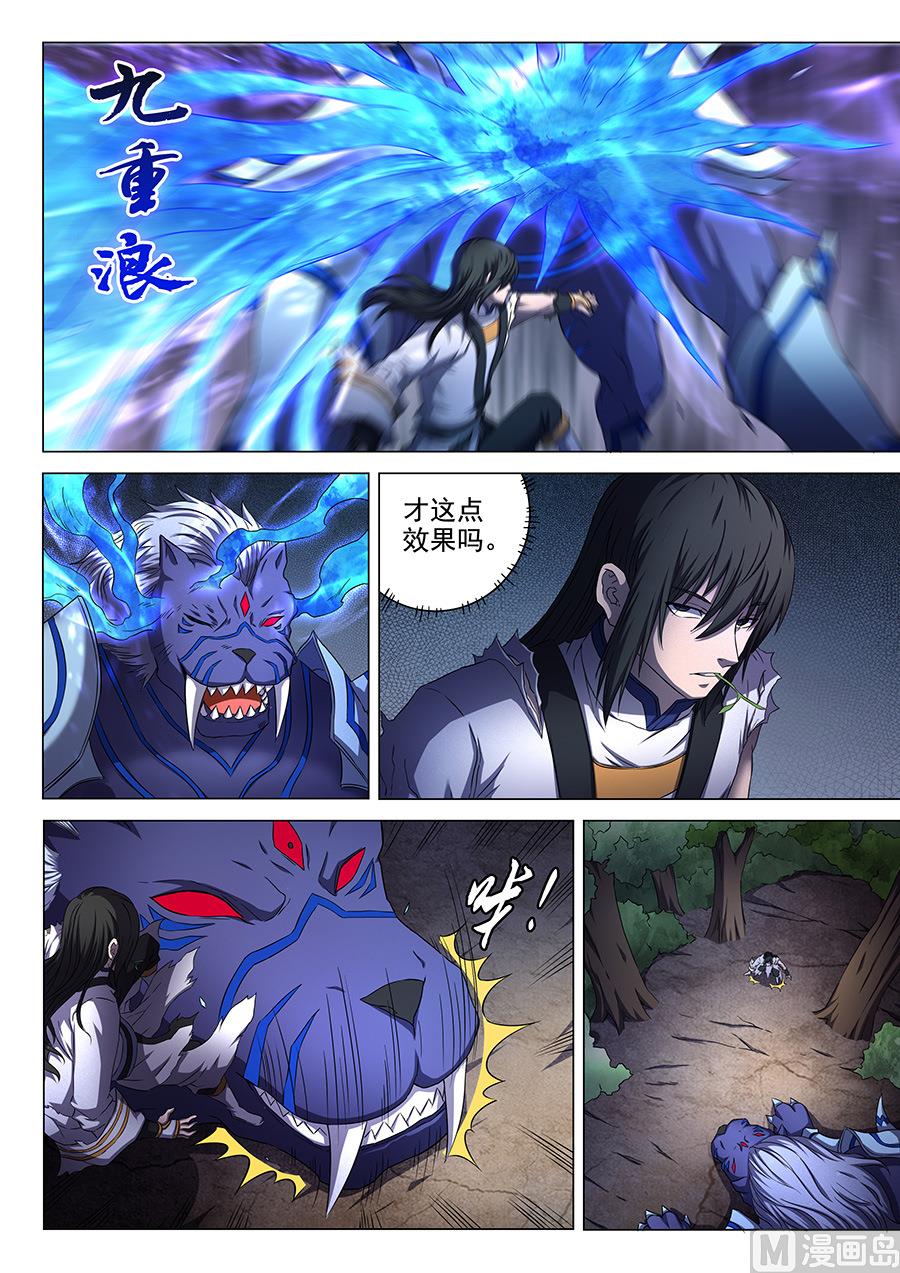 绝世武神韩漫全集-第51话 画中人 3无删减无遮挡章节图片 