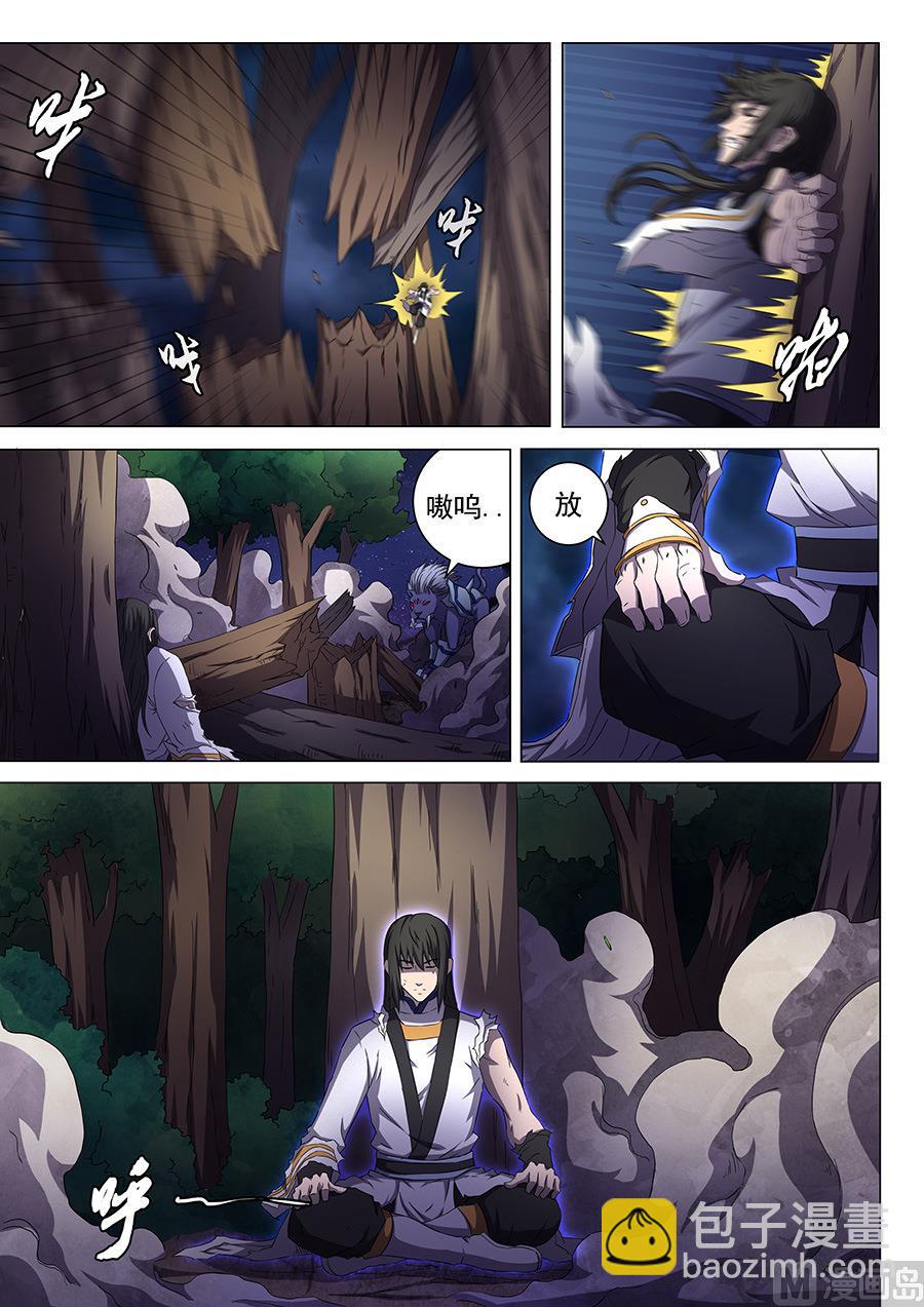 绝世武神韩漫全集-第52话 返宗 1无删减无遮挡章节图片 