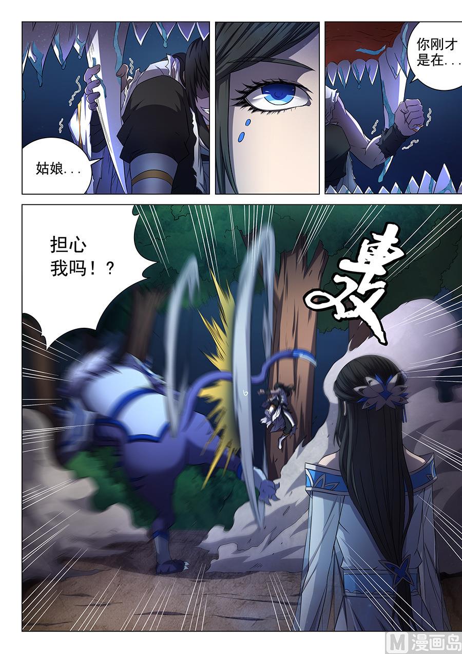 绝世武神韩漫全集-第52话 返宗 1无删减无遮挡章节图片 