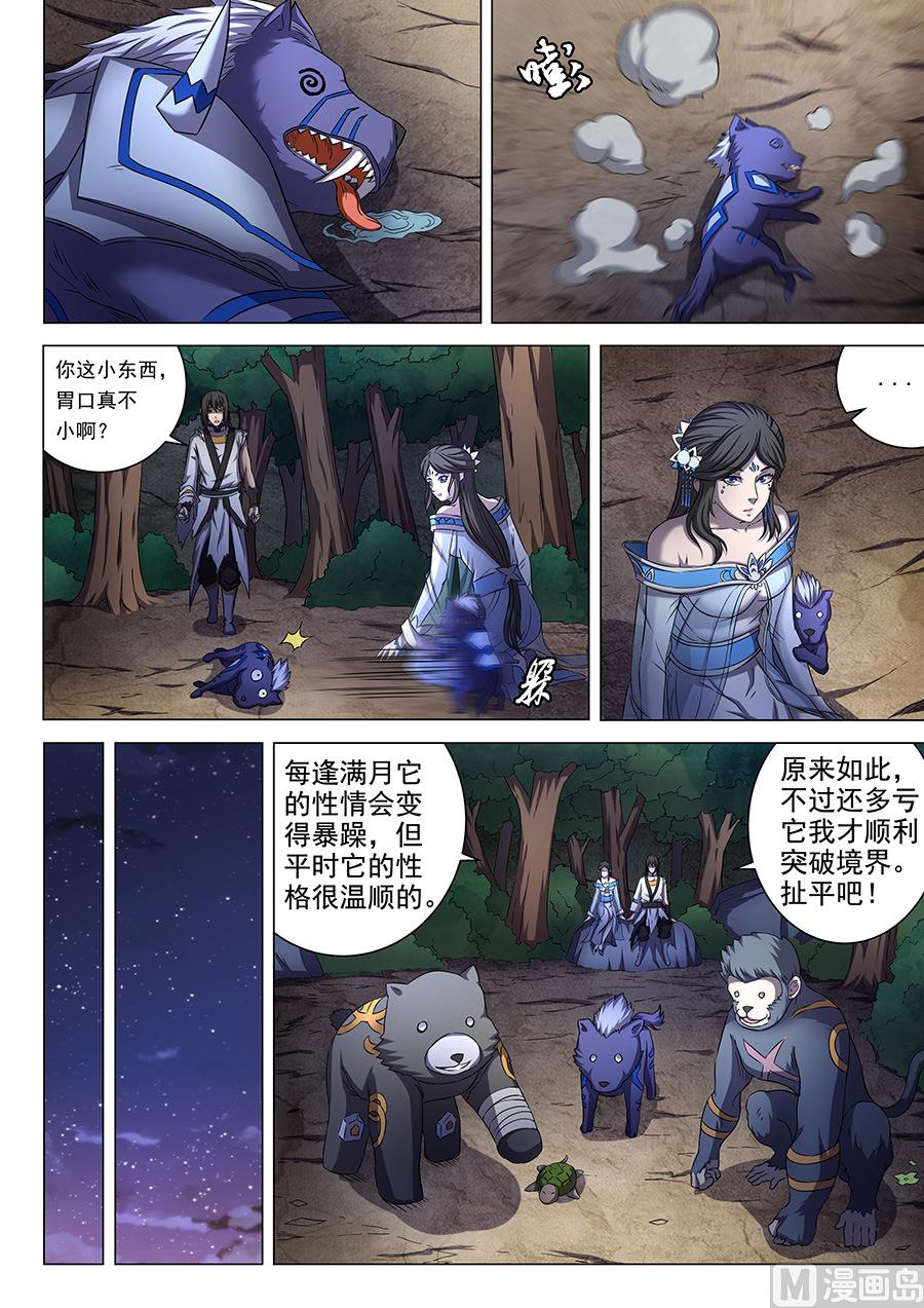 绝世武神韩漫全集-第52话 返宗 1无删减无遮挡章节图片 