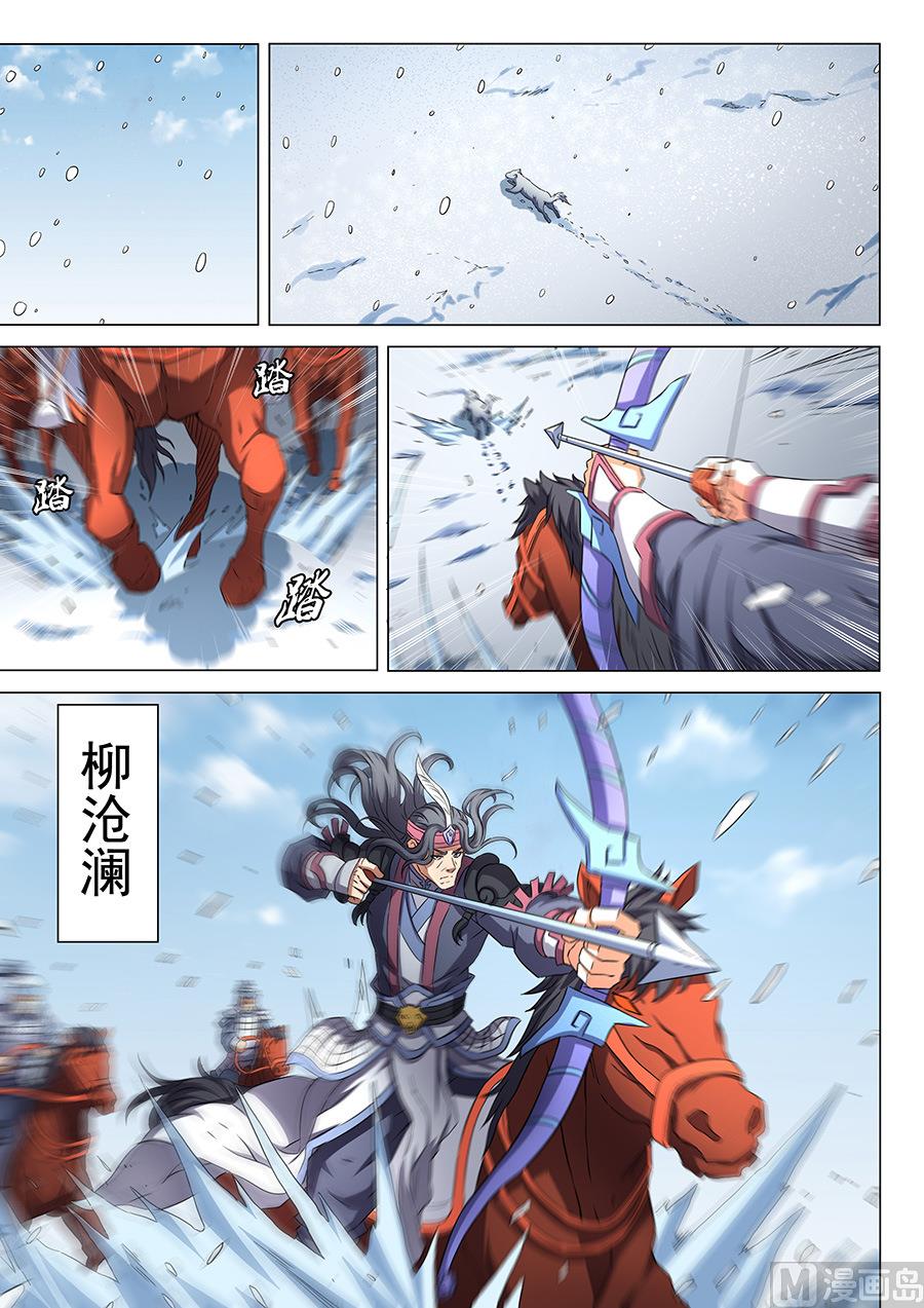 绝世武神韩漫全集-第52话 返宗 2无删减无遮挡章节图片 