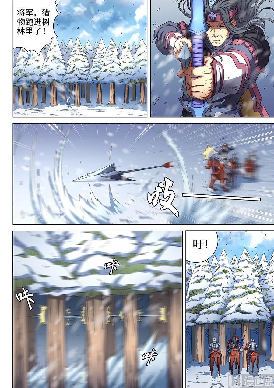 绝世武神韩漫全集-第52话 返宗 2无删减无遮挡章节图片 