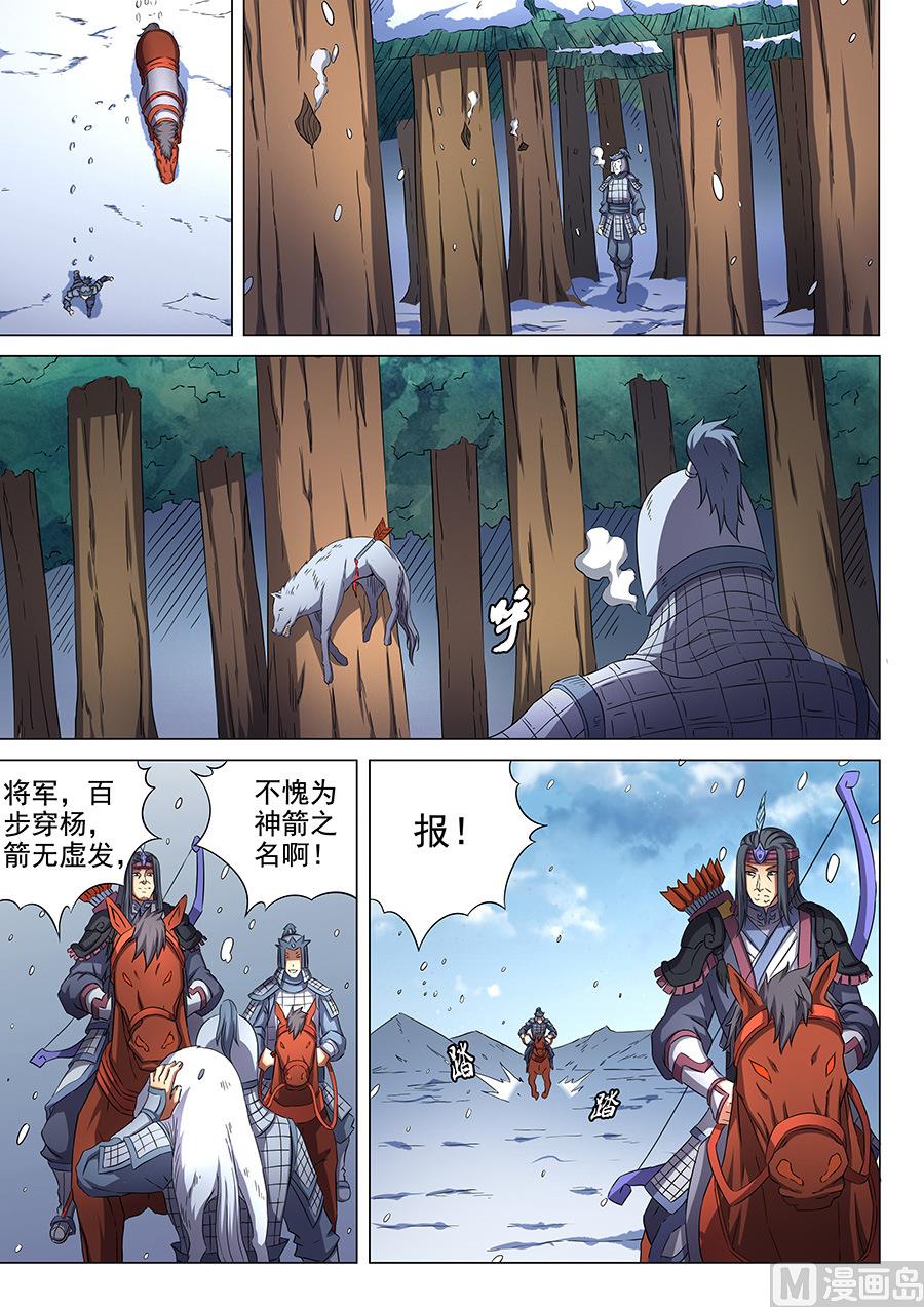 绝世武神韩漫全集-第52话 返宗 2无删减无遮挡章节图片 