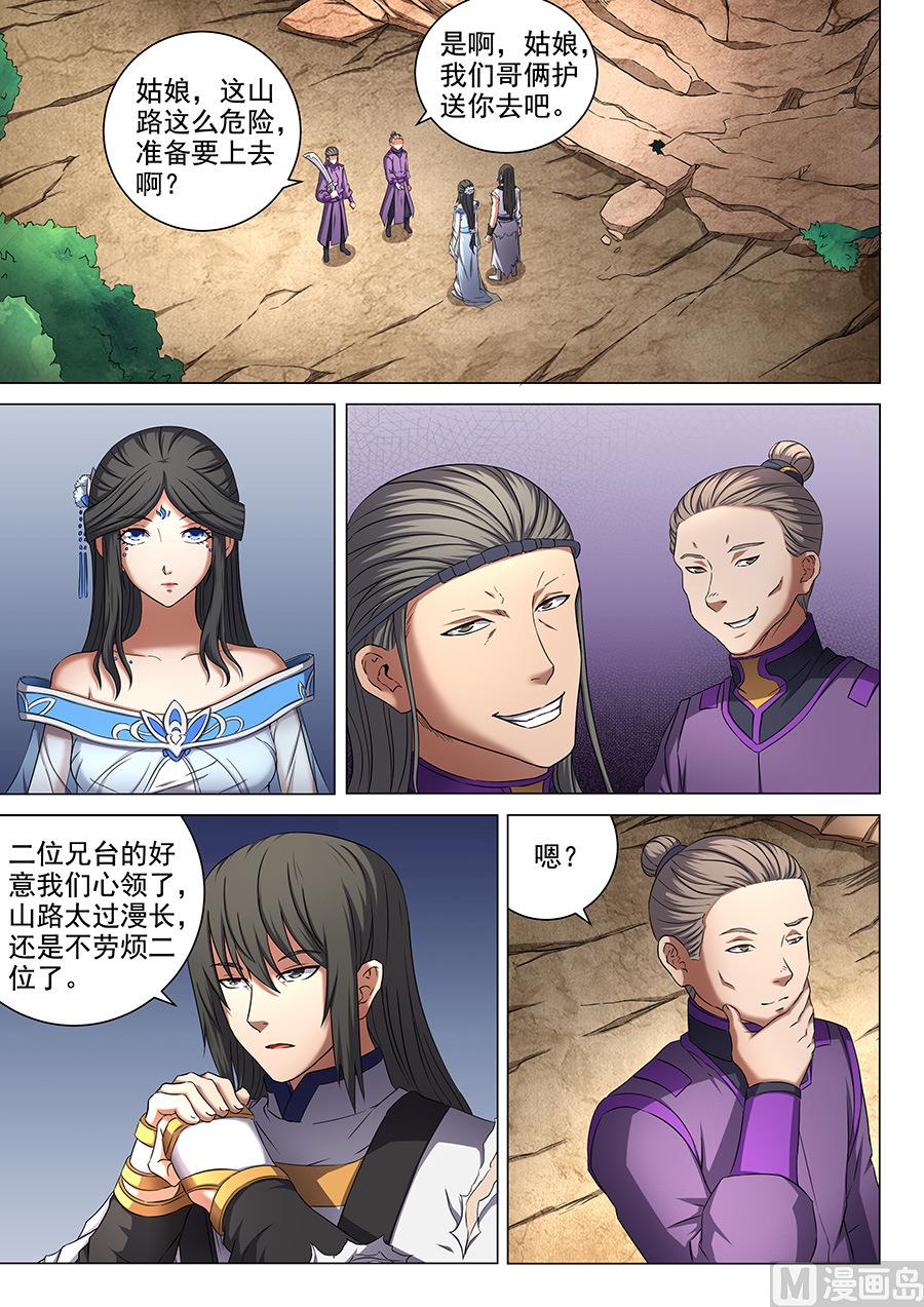 绝世武神韩漫全集-第52话 返宗 3无删减无遮挡章节图片 