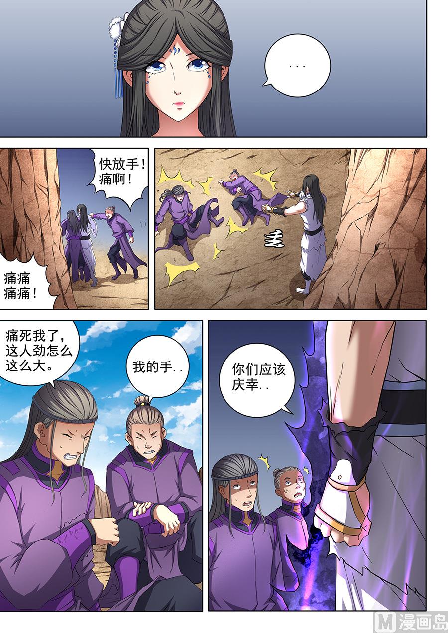 绝世武神韩漫全集-第52话 返宗 3无删减无遮挡章节图片 