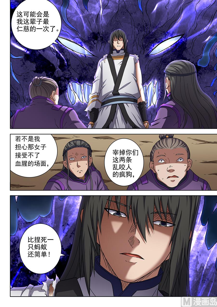 绝世武神韩漫全集-第52话 返宗 3无删减无遮挡章节图片 