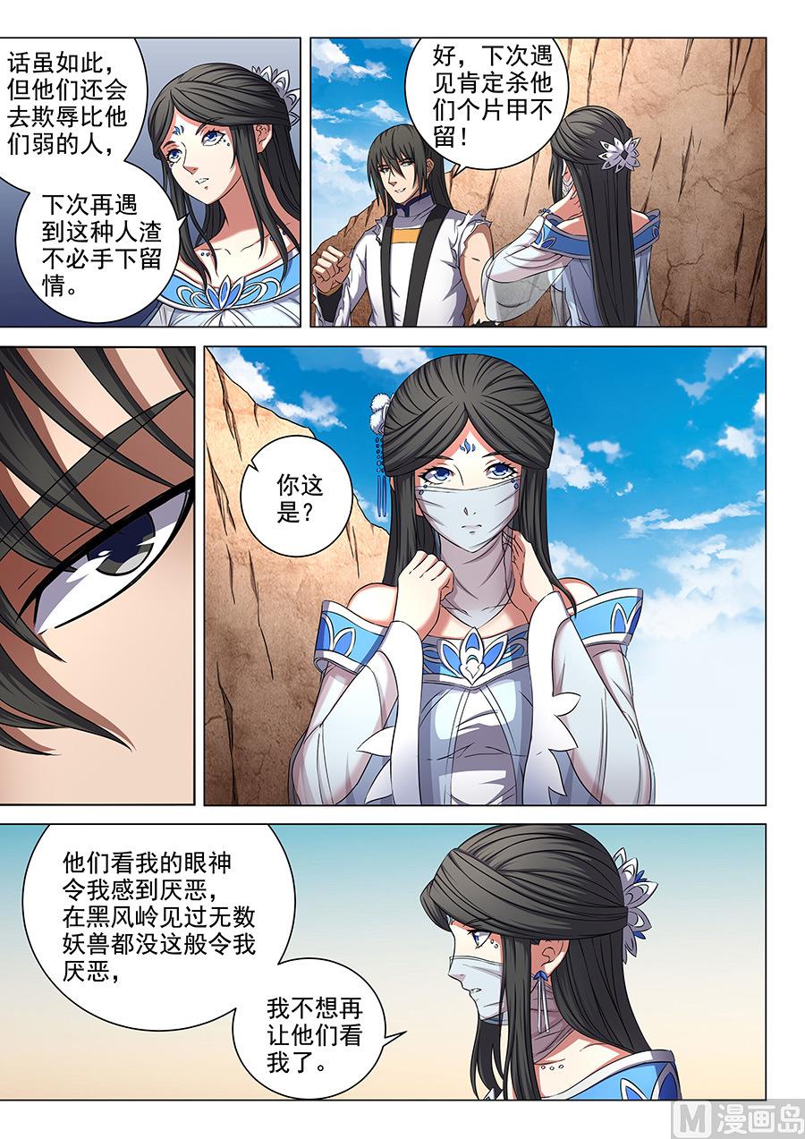 绝世武神韩漫全集-第53话 一步杀一人 1无删减无遮挡章节图片 