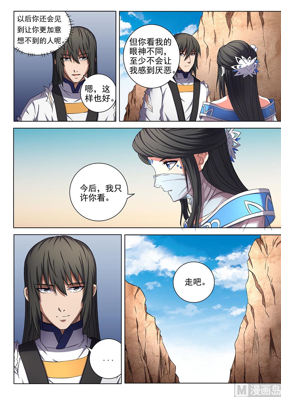 绝世武神韩漫全集-第53话 一步杀一人 1无删减无遮挡章节图片 