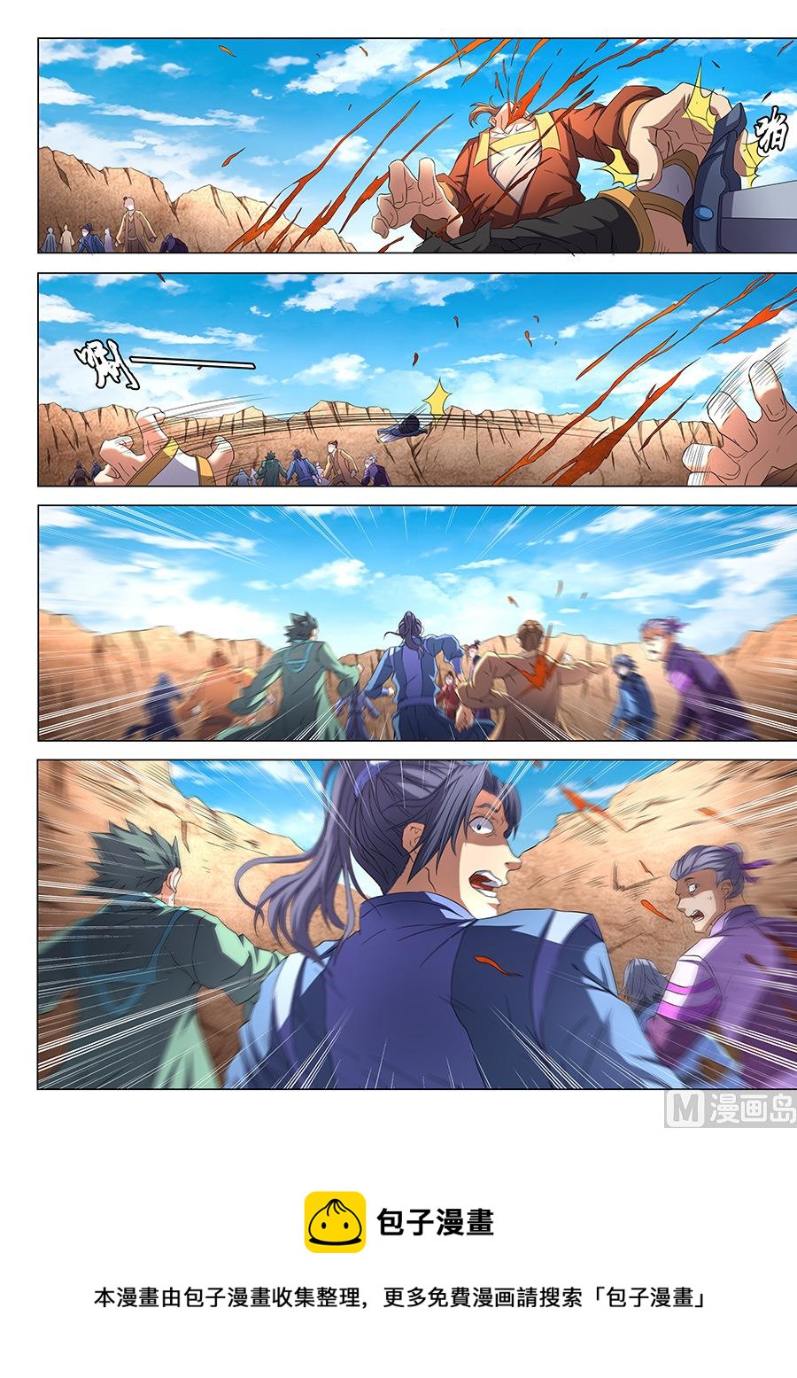 绝世武神韩漫全集-第53话 一步杀一人 1无删减无遮挡章节图片 