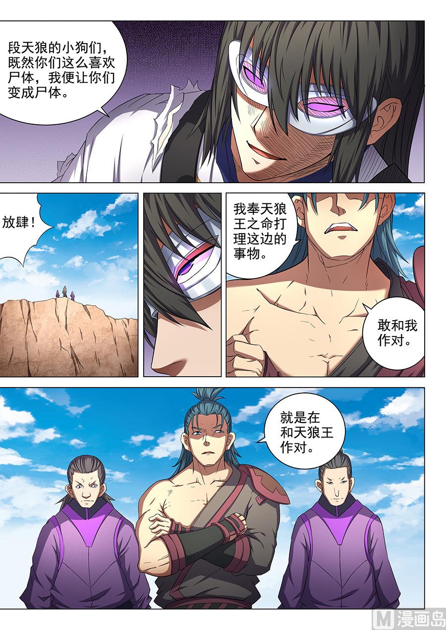 绝世武神韩漫全集-第53话 一步杀一人 2无删减无遮挡章节图片 