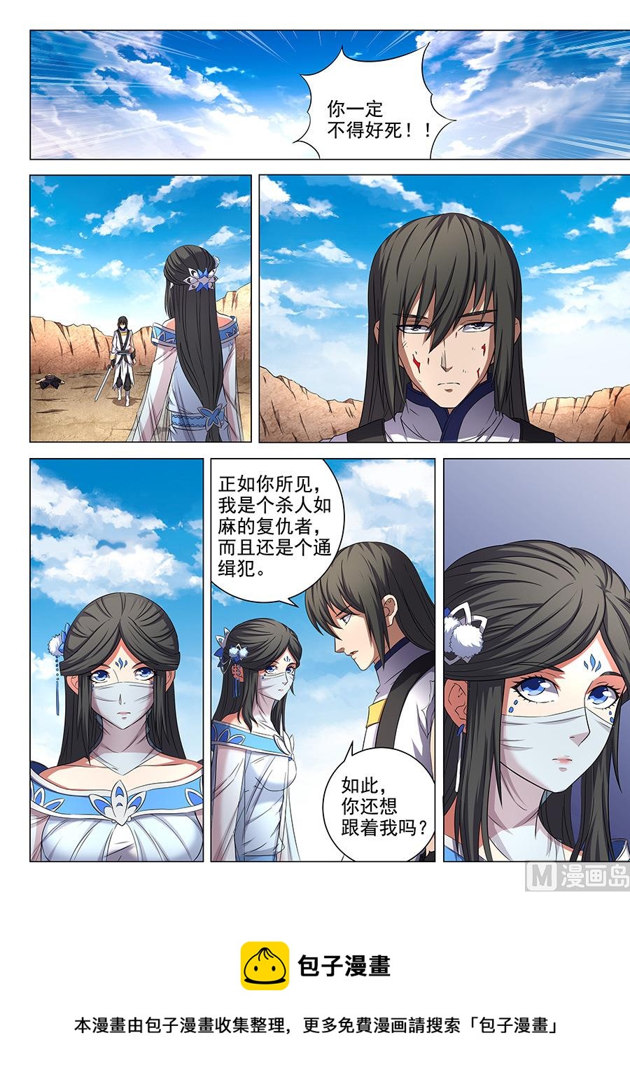 绝世武神韩漫全集-第53话 一步杀一人 2无删减无遮挡章节图片 
