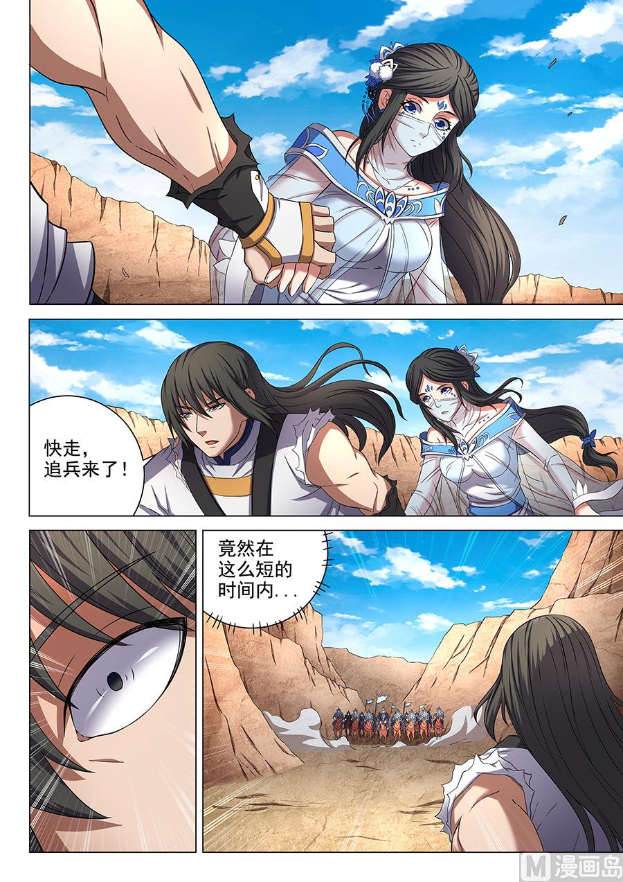 绝世武神韩漫全集-第53话 一步杀一人 3无删减无遮挡章节图片 