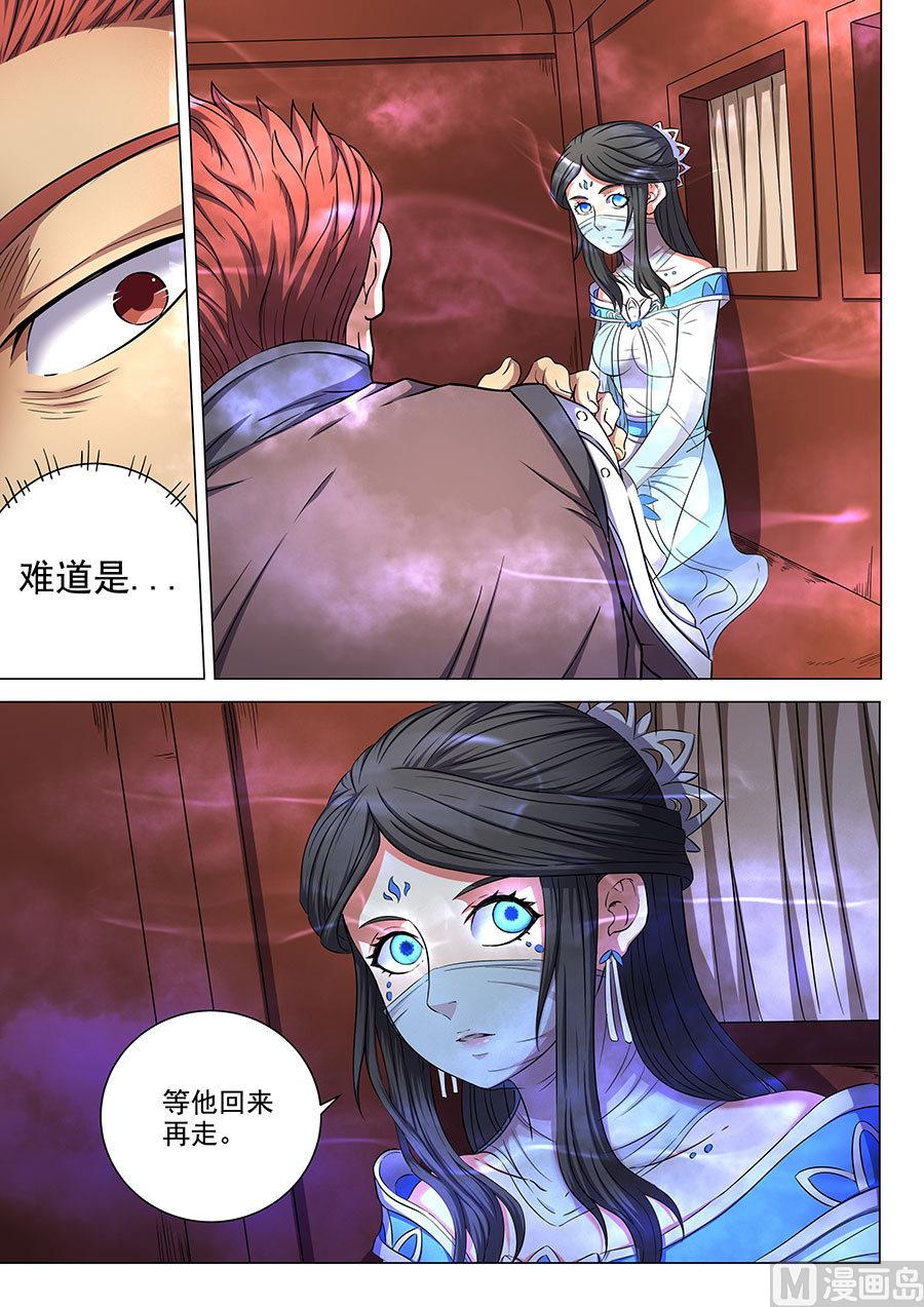 绝世武神韩漫全集-第56话 十方烟云阵 1无删减无遮挡章节图片 