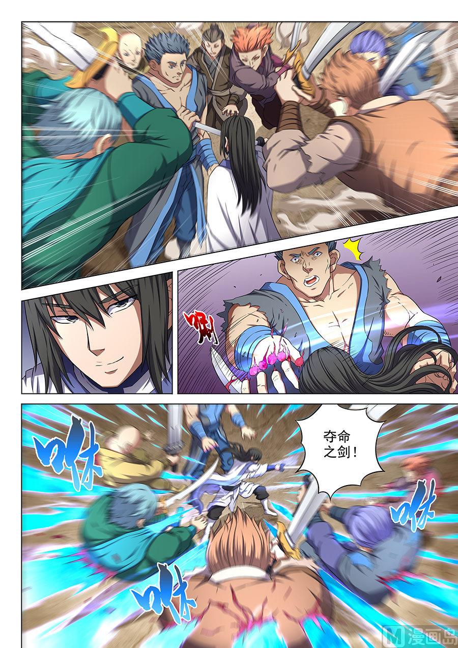 绝世武神韩漫全集-第56话 十方烟云阵 1无删减无遮挡章节图片 