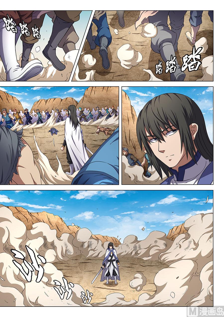 绝世武神韩漫全集-第56话 十方烟云阵 1无删减无遮挡章节图片 