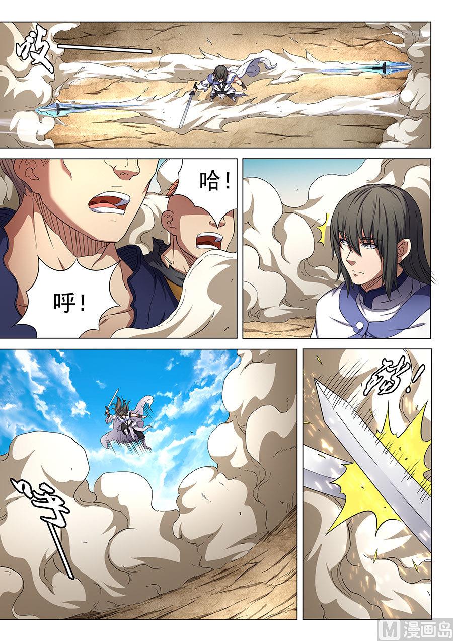 绝世武神韩漫全集-第56话 十方烟云阵 2无删减无遮挡章节图片 