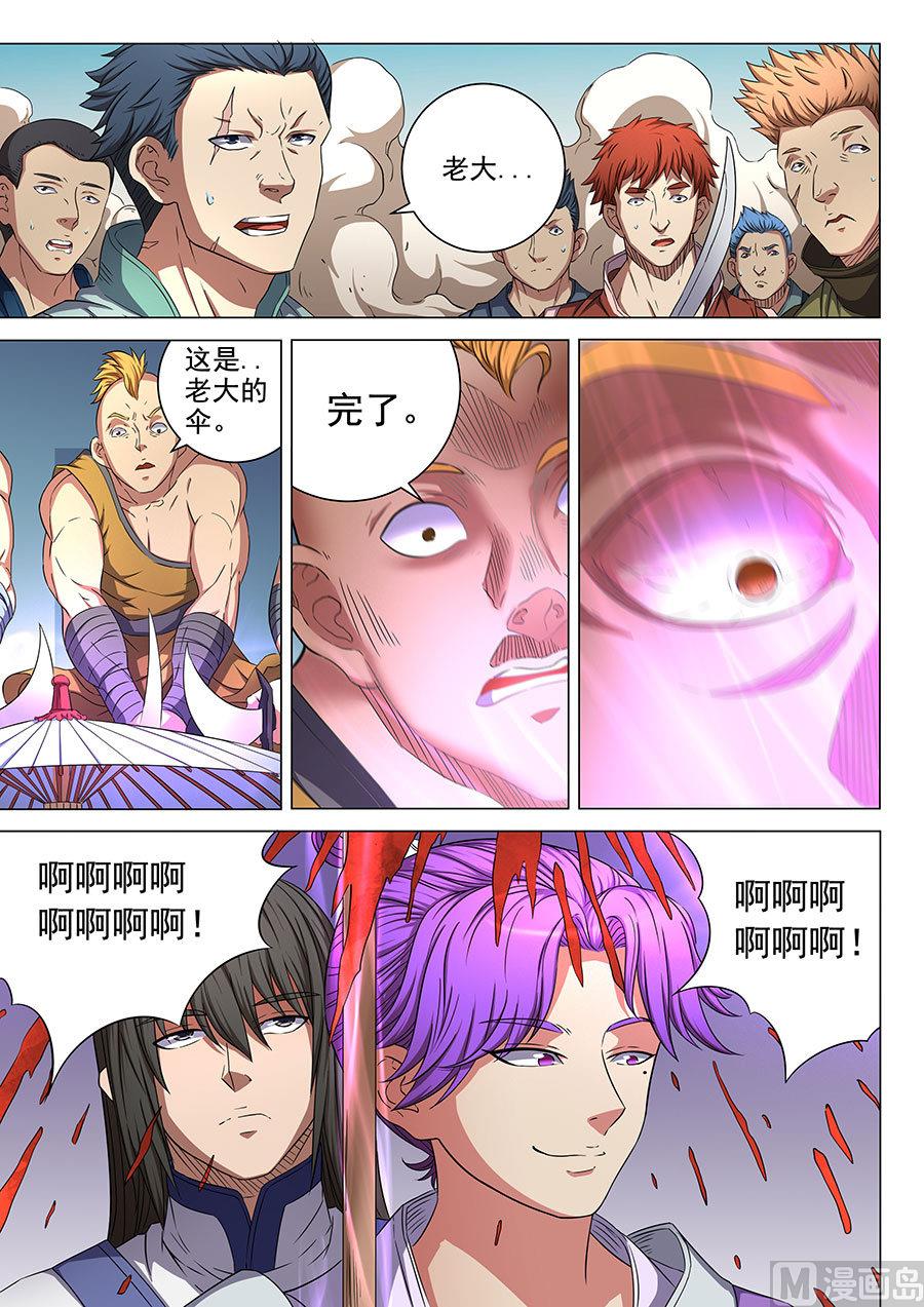 绝世武神韩漫全集-第56话 十方烟云阵 3无删减无遮挡章节图片 