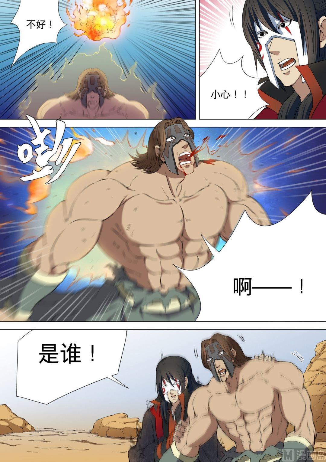 绝世武神韩漫全集-第18话  大地武魂  3无删减无遮挡章节图片 