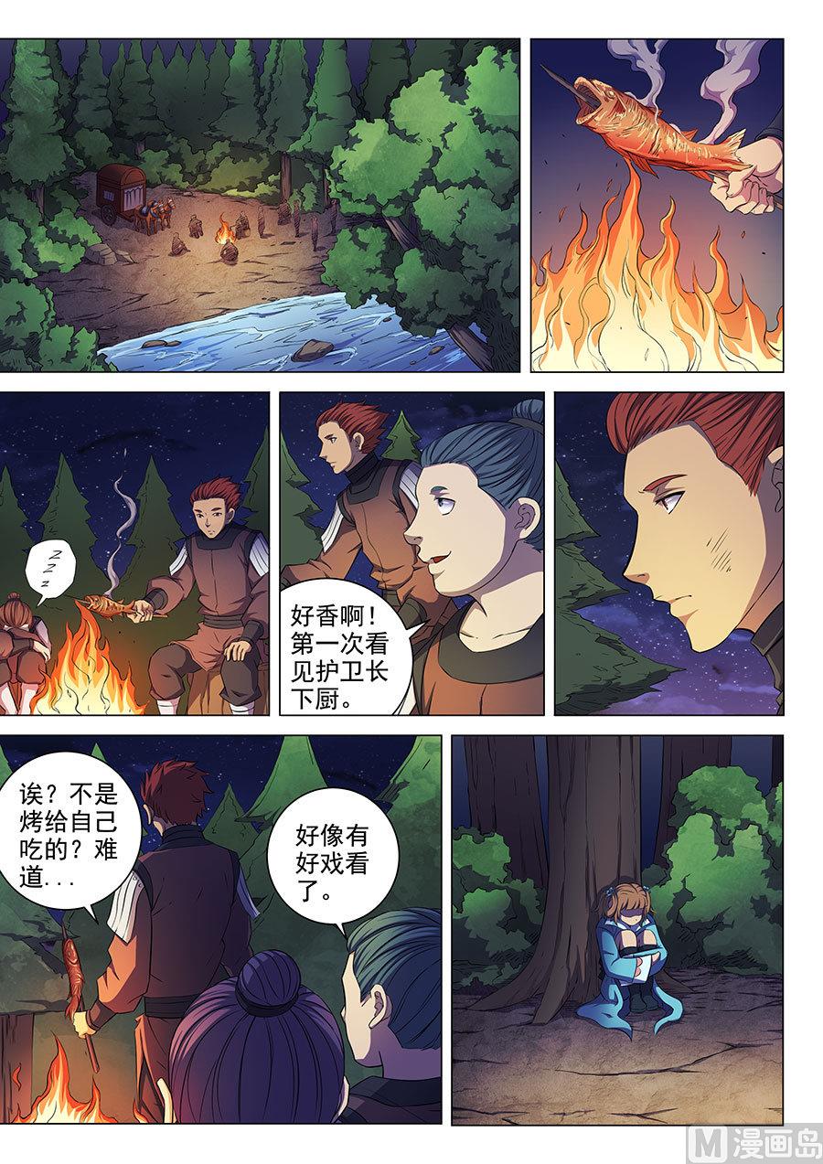 绝世武神韩漫全集-第57话 阴谋 3无删减无遮挡章节图片 