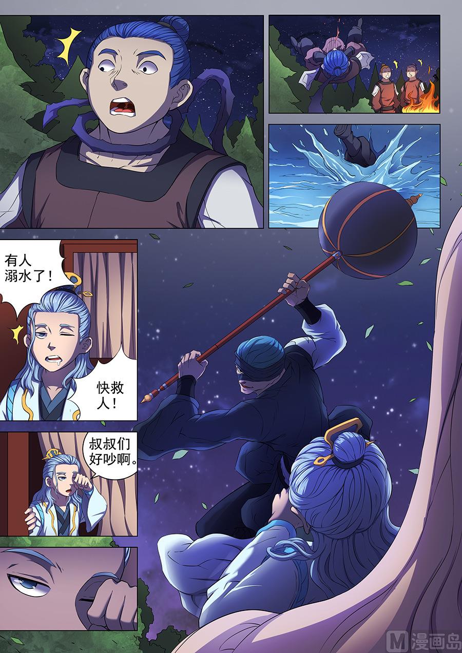 绝世武神韩漫全集-第58话 幕后势力 1无删减无遮挡章节图片 