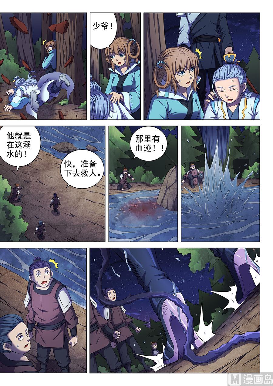 绝世武神韩漫全集-第58话 幕后势力 1无删减无遮挡章节图片 