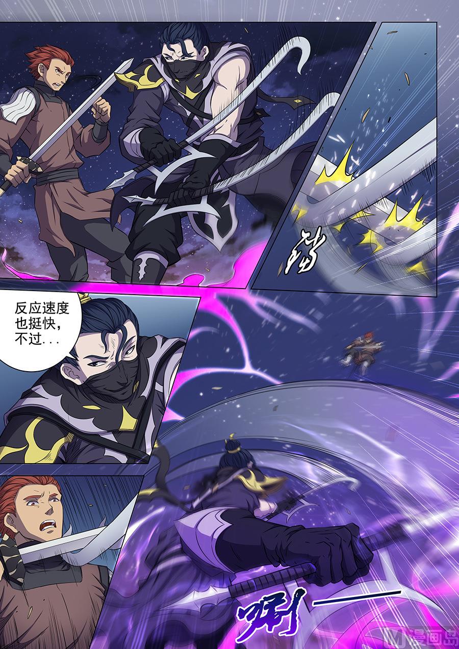绝世武神韩漫全集-第58话 幕后势力 1无删减无遮挡章节图片 