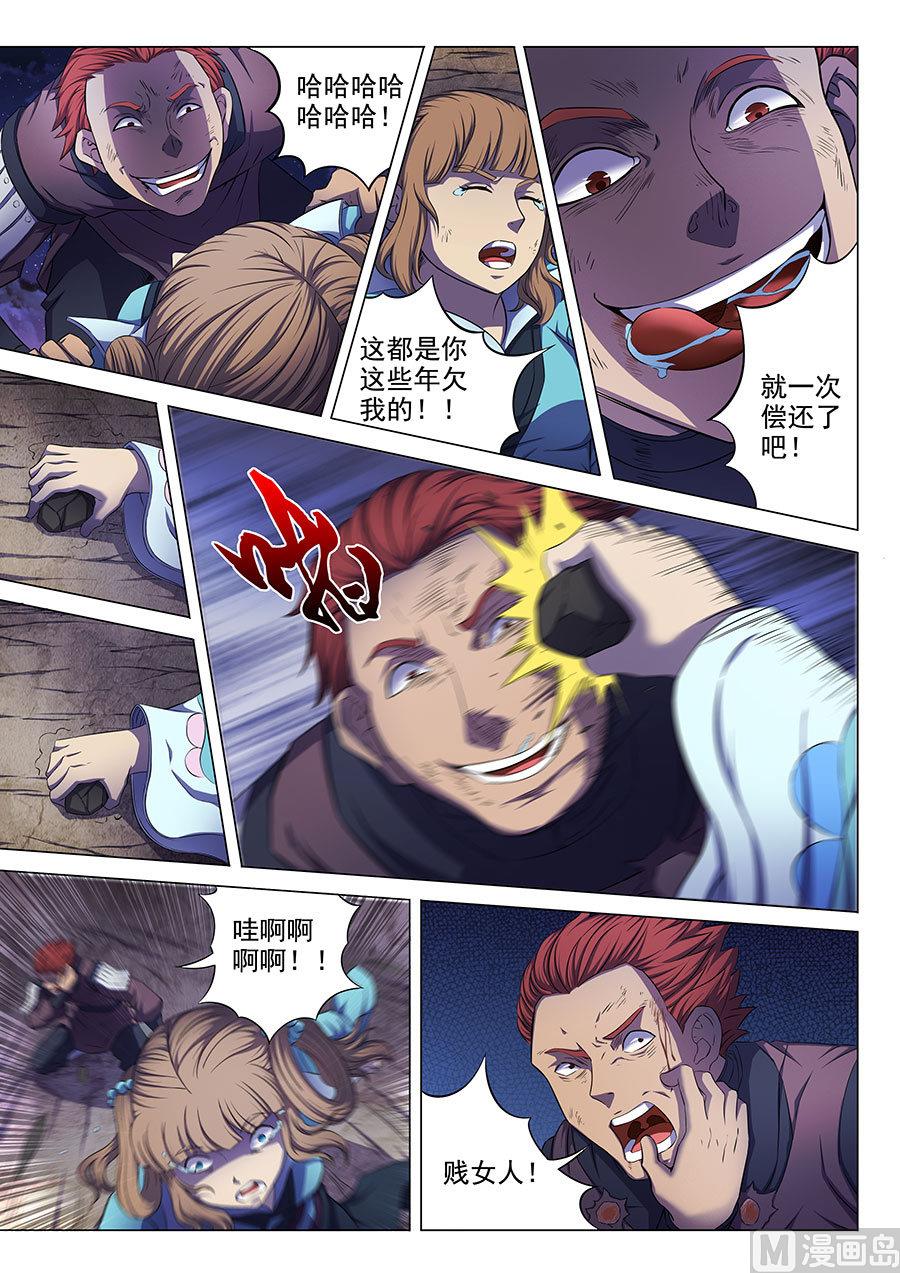 绝世武神韩漫全集-第59话 封印之门 1无删减无遮挡章节图片 