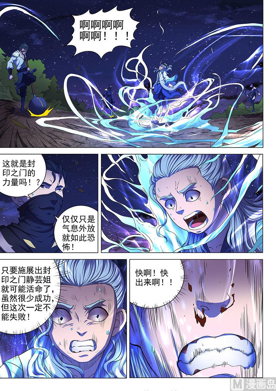 绝世武神韩漫全集-第59话 封印之门 2无删减无遮挡章节图片 