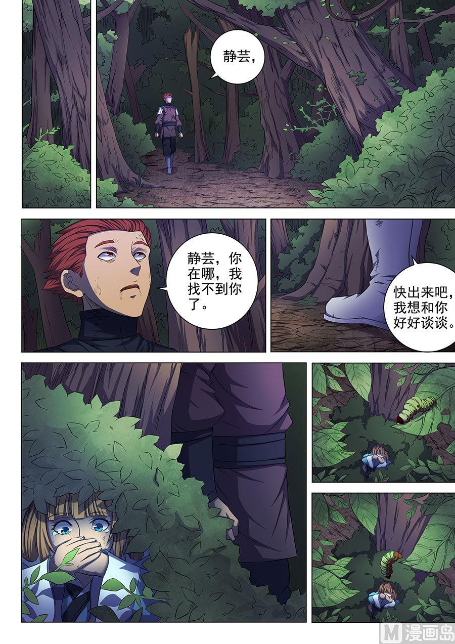 绝世武神韩漫全集-第59话 封印之门 2无删减无遮挡章节图片 