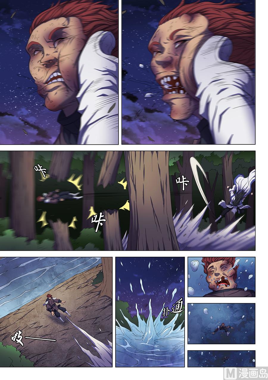 绝世武神韩漫全集-第59话 封印之门 3无删减无遮挡章节图片 
