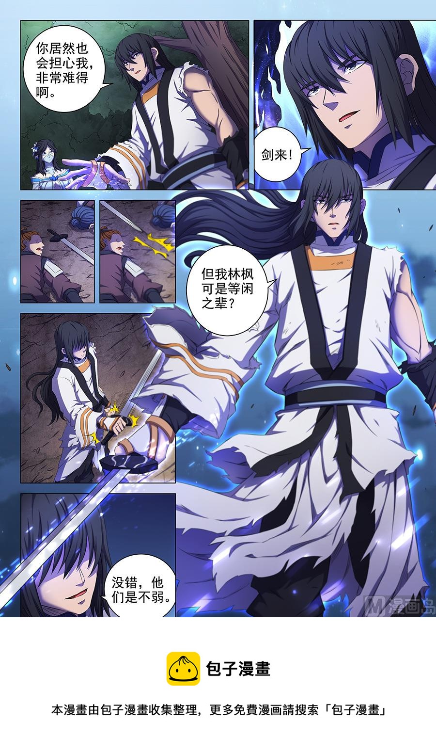 绝世武神韩漫全集-第59话 封印之门 3无删减无遮挡章节图片 
